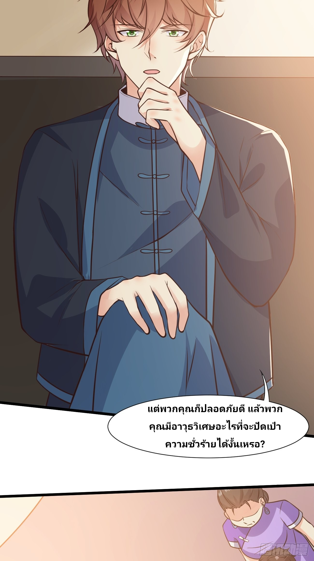 ฉันสุ่มตัวตนใหม่ทุกสัปดาห์ ตอนที่ 36 หน้า 15