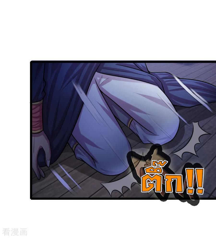 การกลับมาของเทพทำลายล้าง ตอนที่ 31 หน้า 6