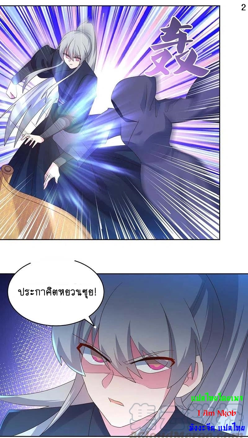 Above All Gods เทพยุทธเหนือเทวะ ตอนที่ 226 หน้า 3