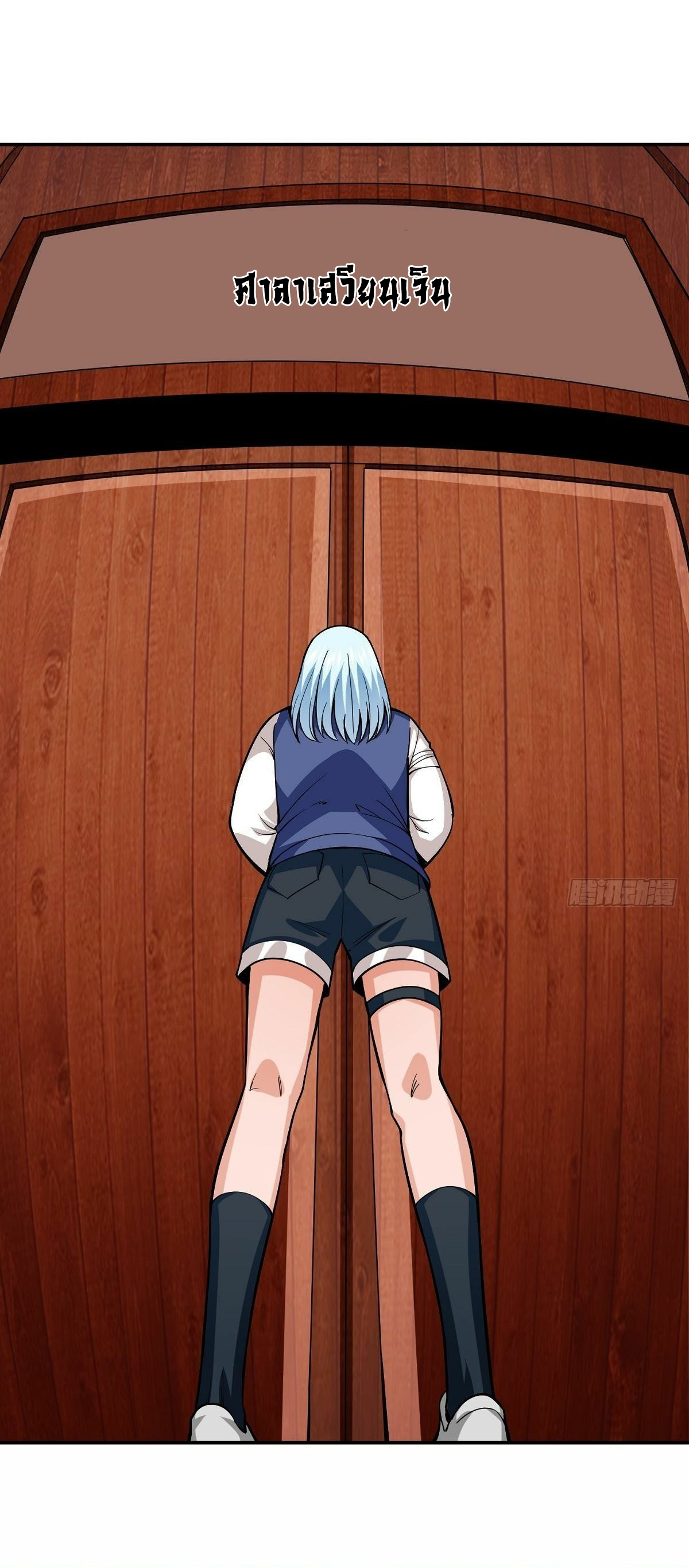 Wake up, master ท่านเจ้าสำนักหวนคืน ตอนที่ 5 หน้า 46