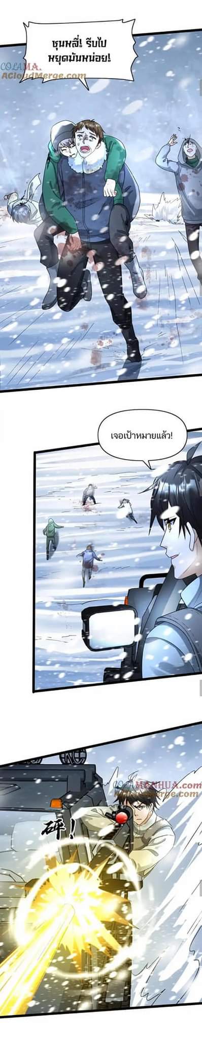 Freezing the World：I Built a Doomsday Safehouse ตอนที่ 102 หน้า 6