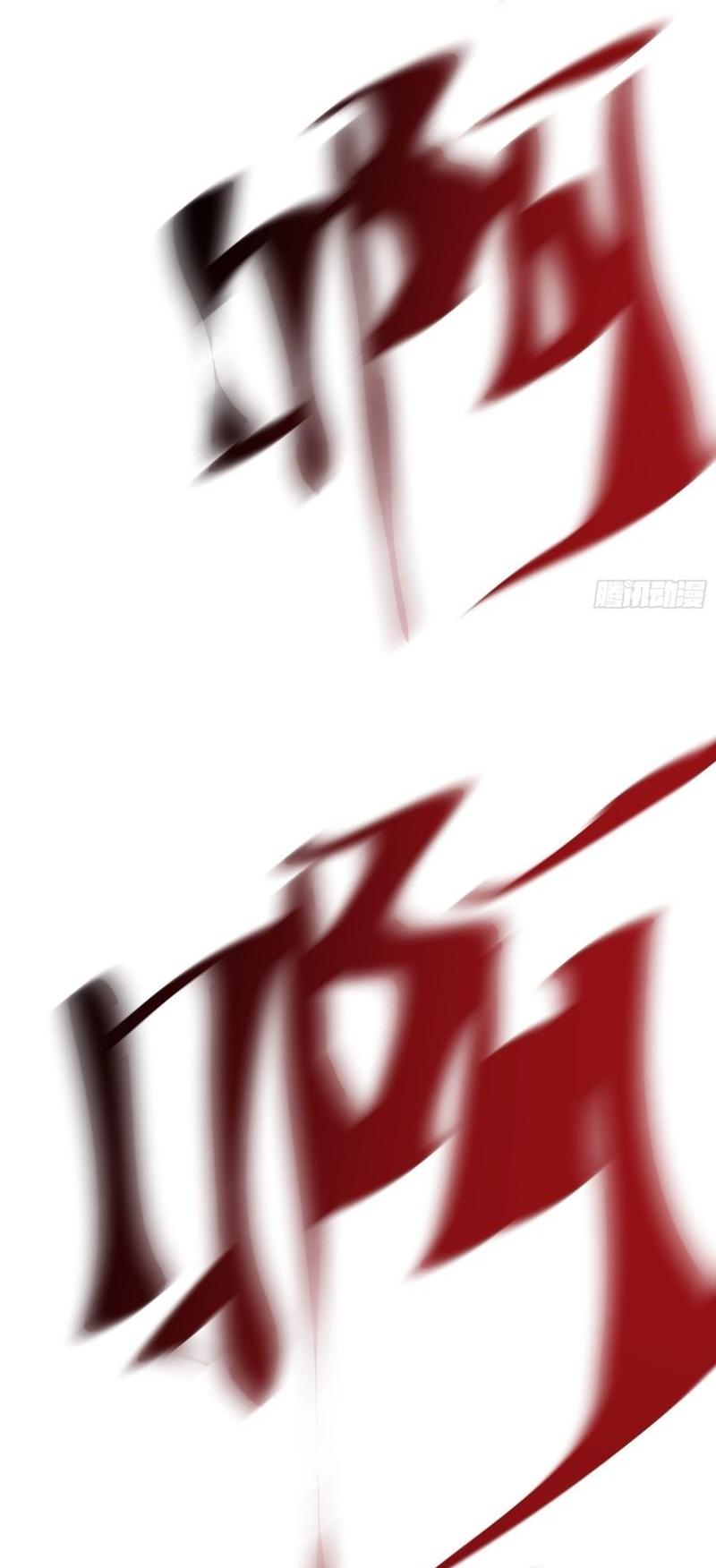 ข้าแค่ไม่เล่นไพ่ตามเกม ตอนที่ 86 หน้า 14