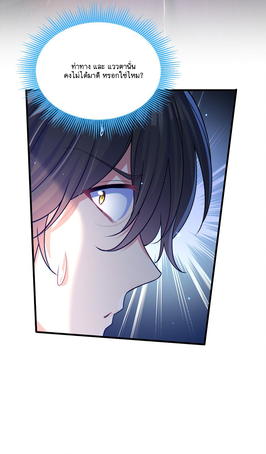 God wait! Please listen to my quibbles. ตอนที่ 1 หน้า 41