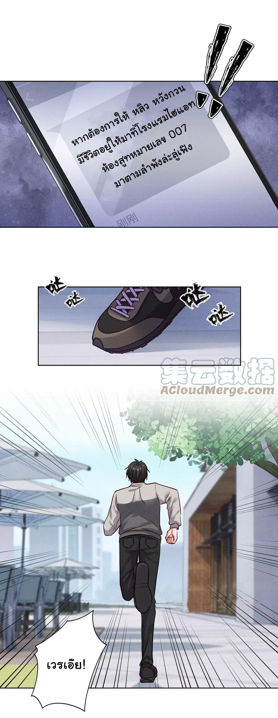 Lu Feng is the best son-in-law สุดยอดลูกเขย "ลู่เฟิง" ตอนที่ 177 หน้า 25