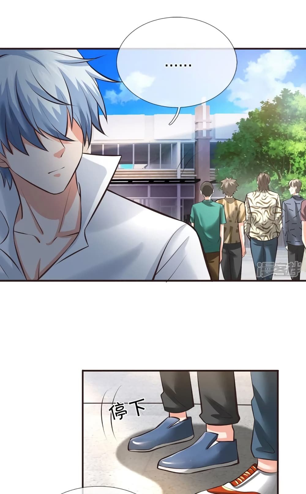 Master of the School Flower - อาจารย์ดอกไม้ประจำโรงเรียน ตอนที่ 4 หน้า 2