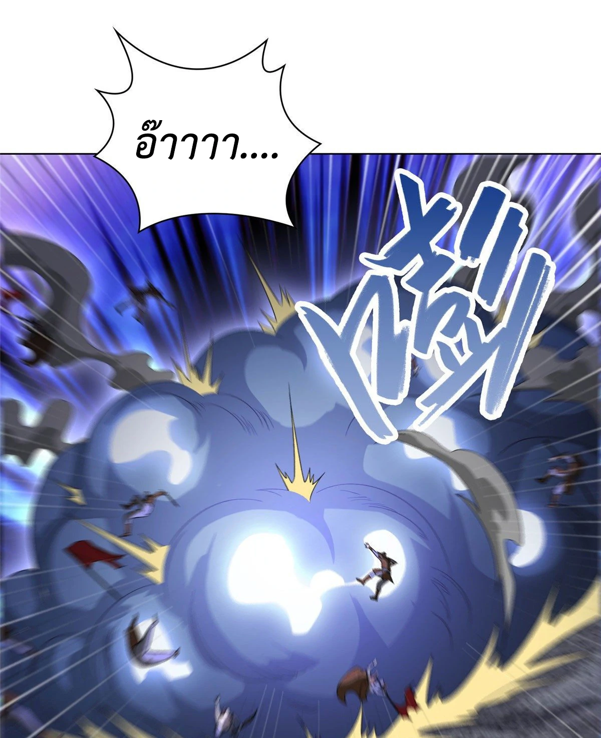 (ชนจีน) Dragon Master (จูหมิง นักรบเซียนมังกร) ตอนที่ 23 หน้า 5