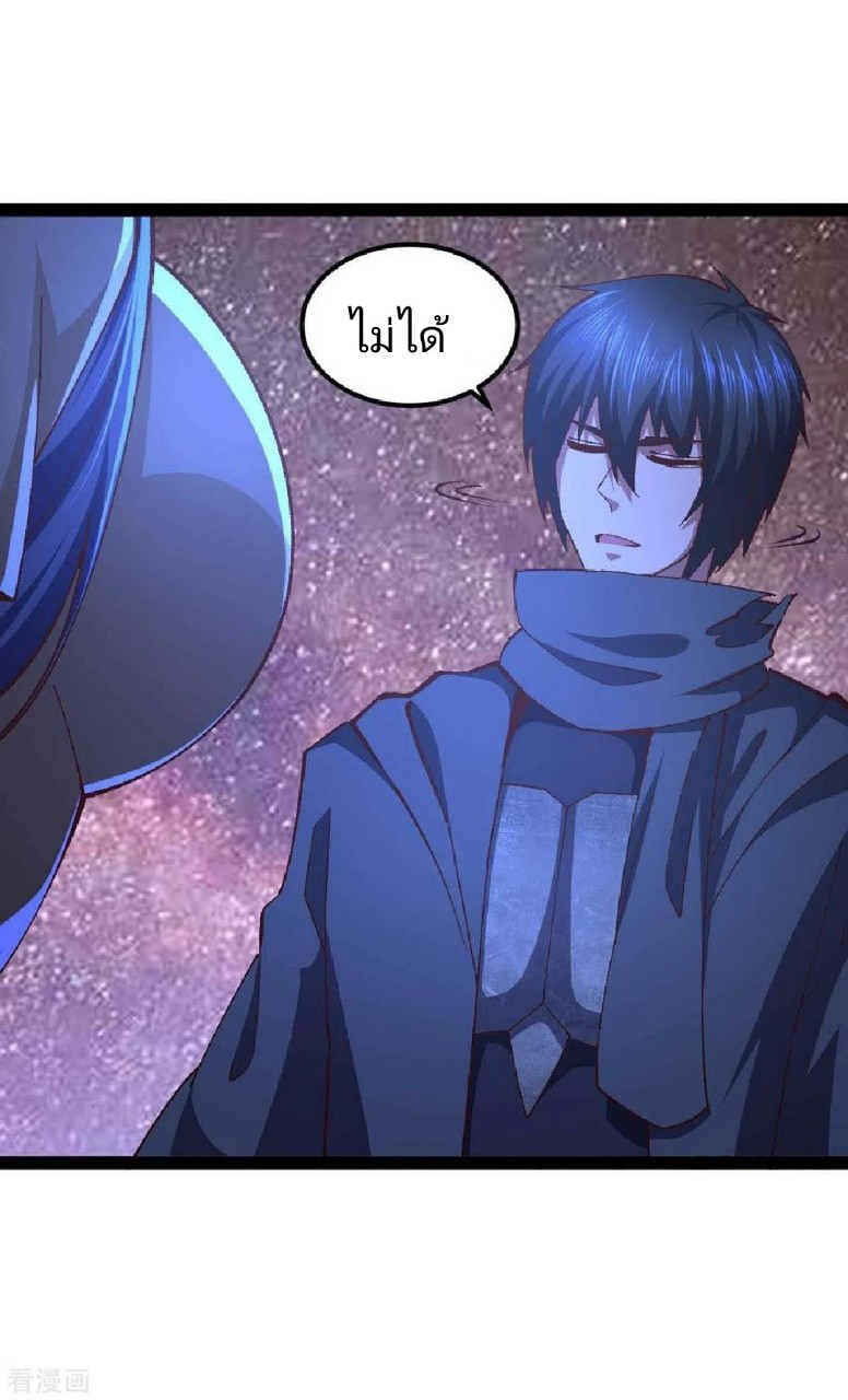 ฮาเร็มกองทัพสาวนี้ของผม ตอนที่ 48 หน้า 20