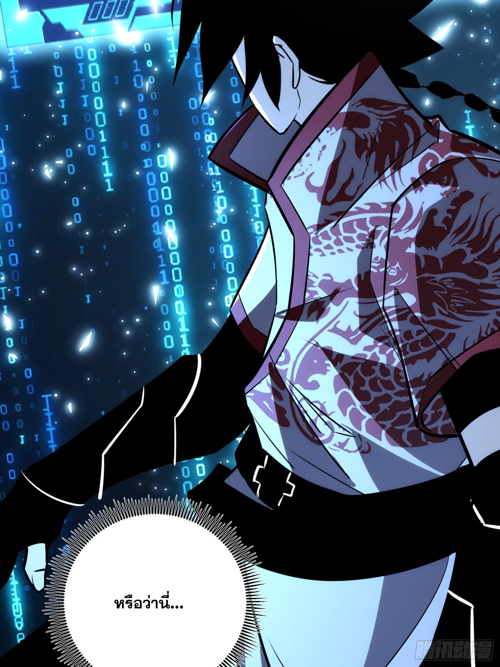 บังคับใจตัวเองก็ไร้เทียมทานได้ ตอนที่ 62 หน้า 27