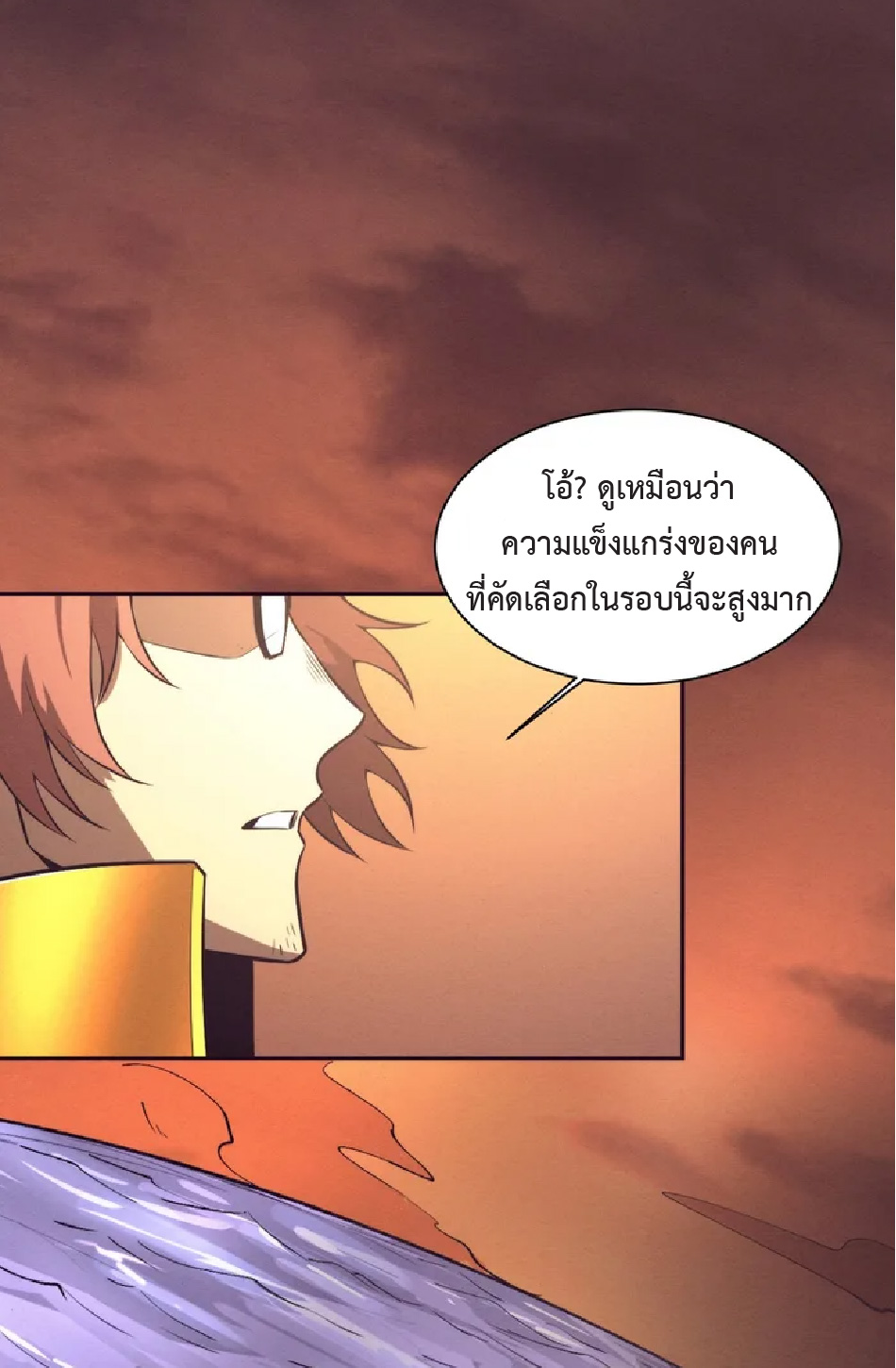 the frenzy of evolution การวิวัฒนาการที่บ้าคลั่ง ตอนที่ 146 หน้า 33