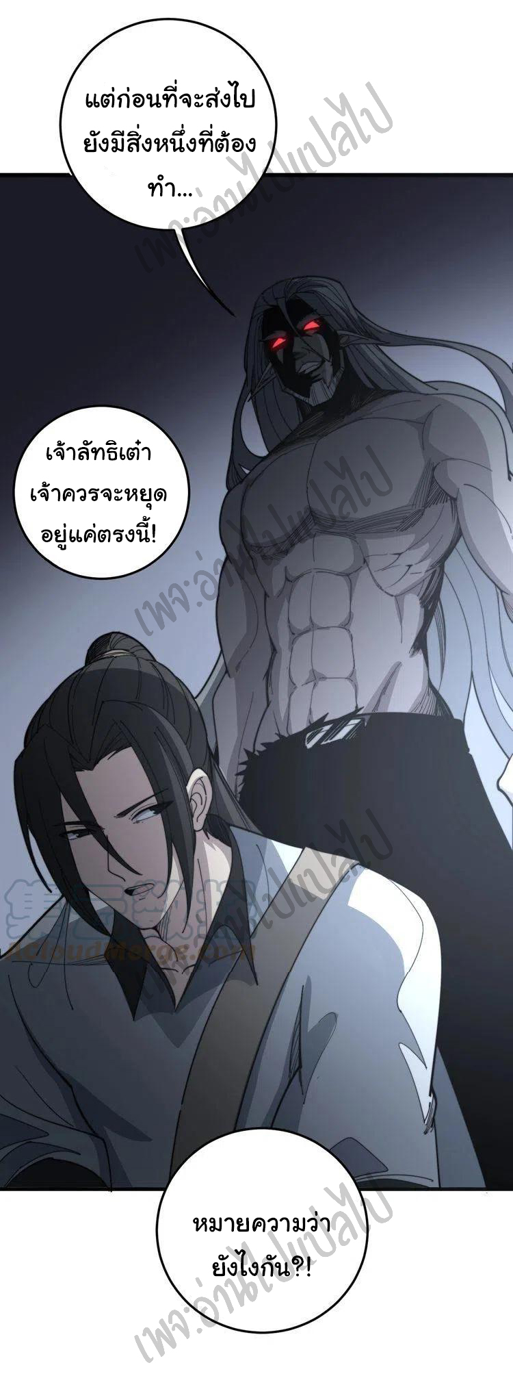 Bad Hand Witch Doctor สุดยอดพ่อมดหมอผี ตอนที่ 131 หน้า 18