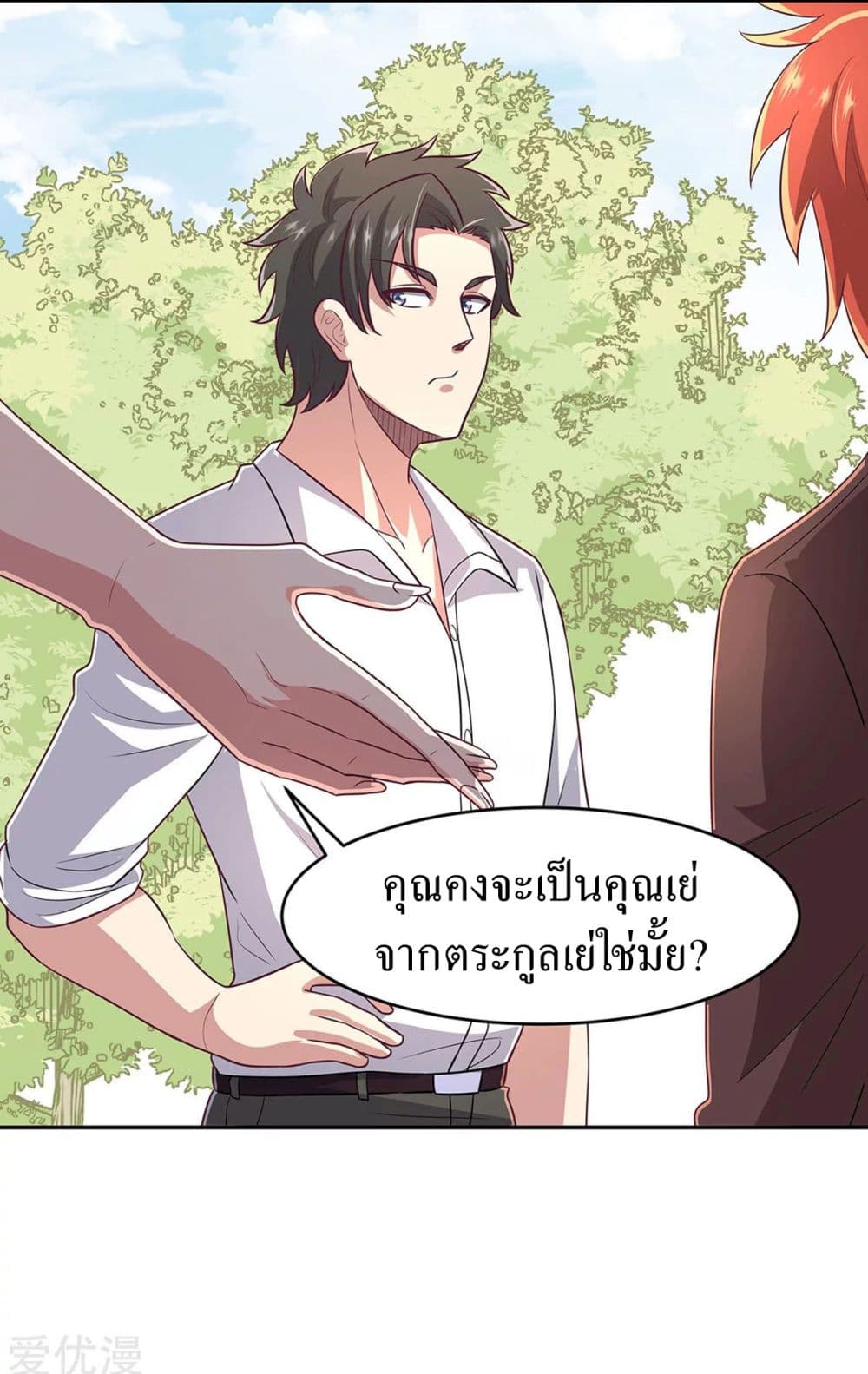 โครตเกรียนเซียนโอสด ตอนที่ 90 หน้า 21