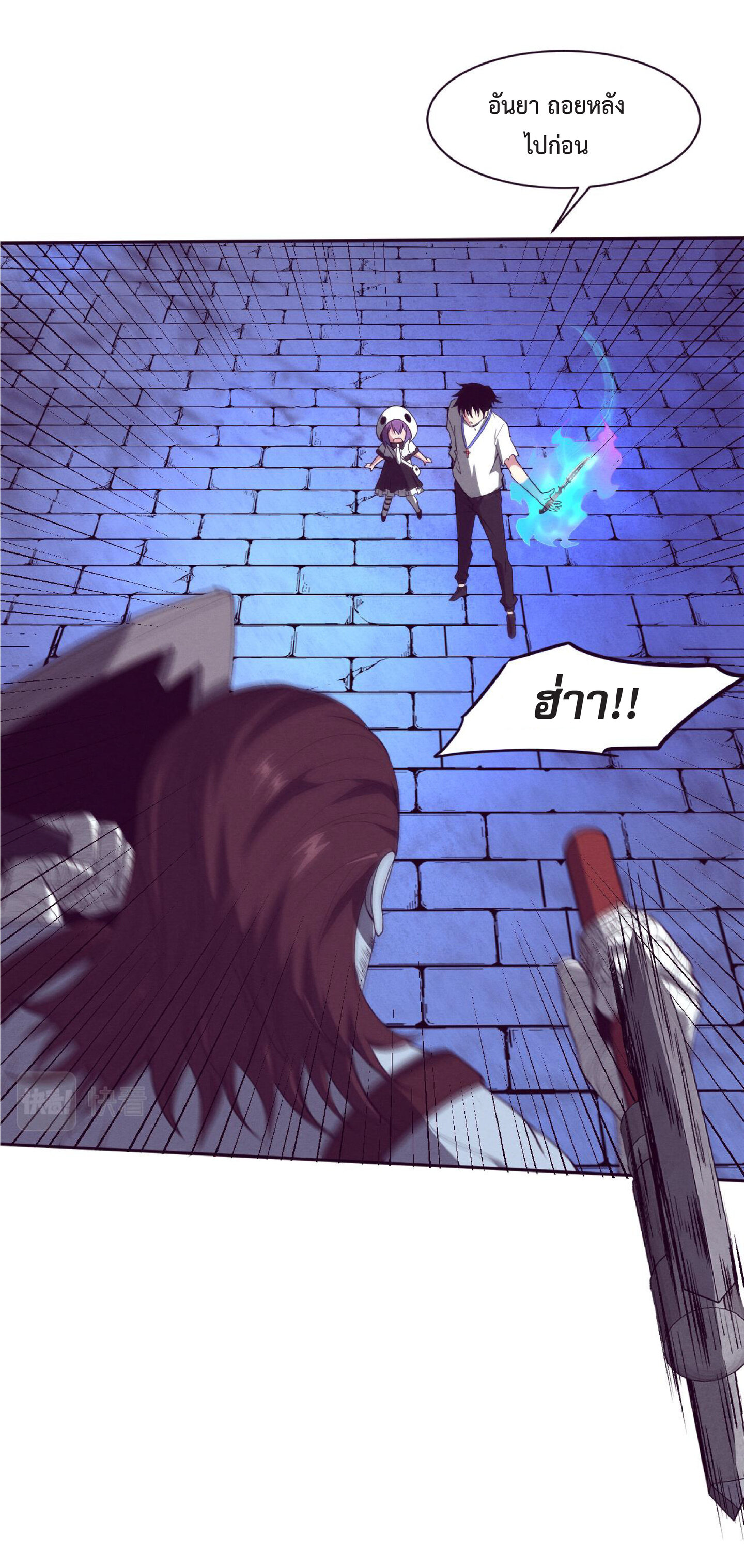 the frenzy of evolution การวิวัฒนาการที่บ้าคลั่ง ตอนที่ 58 หน้า 34