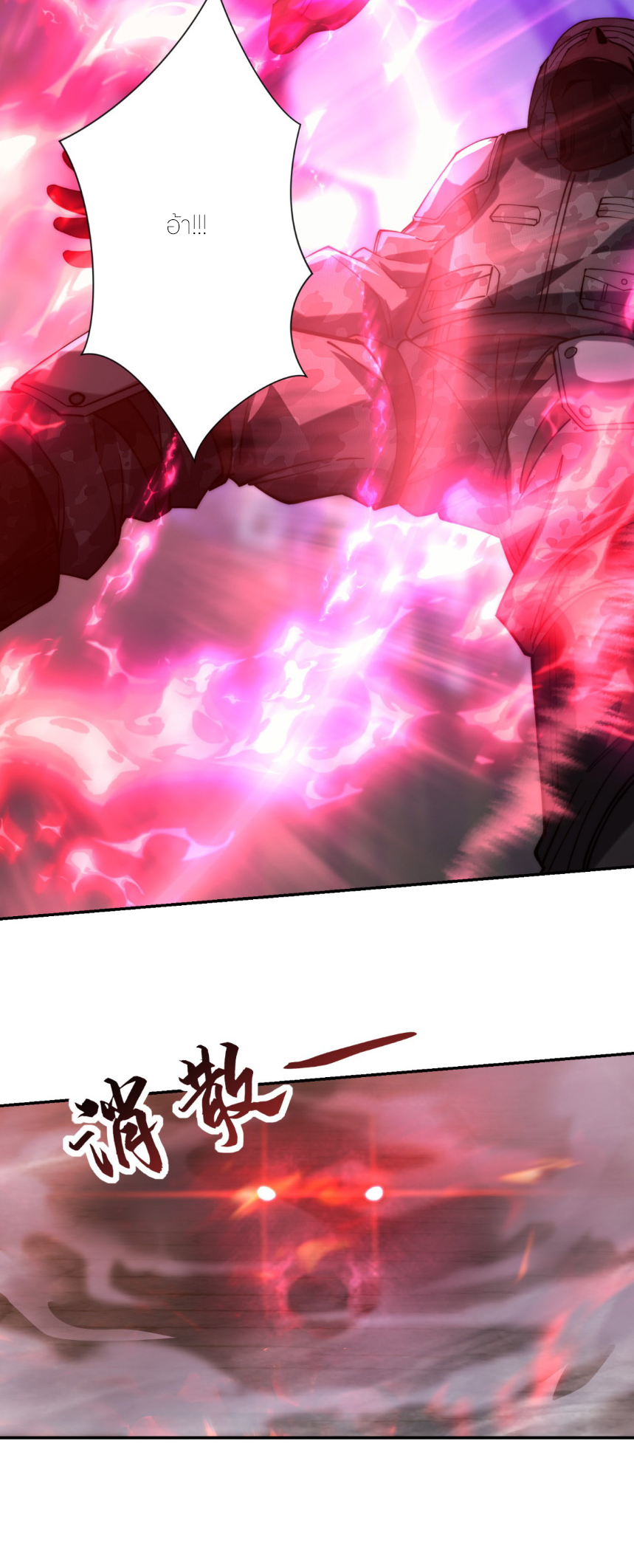 เกิดใหม่เพื่อแก้แค้น ฉันจะเหยียบศัตรูทั้งหมด! ตอนที่ 11 หน้า 42