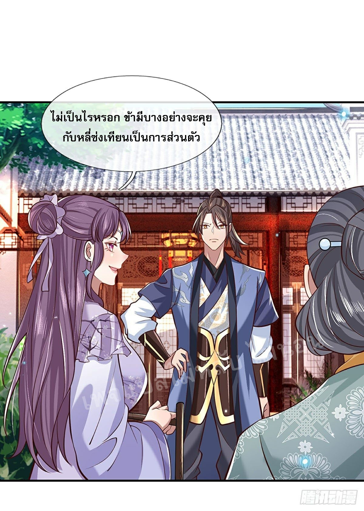 ราชันย์เทพยุทธ์มังกรผงาดฟ้า ตอนที่ 61 หน้า 16