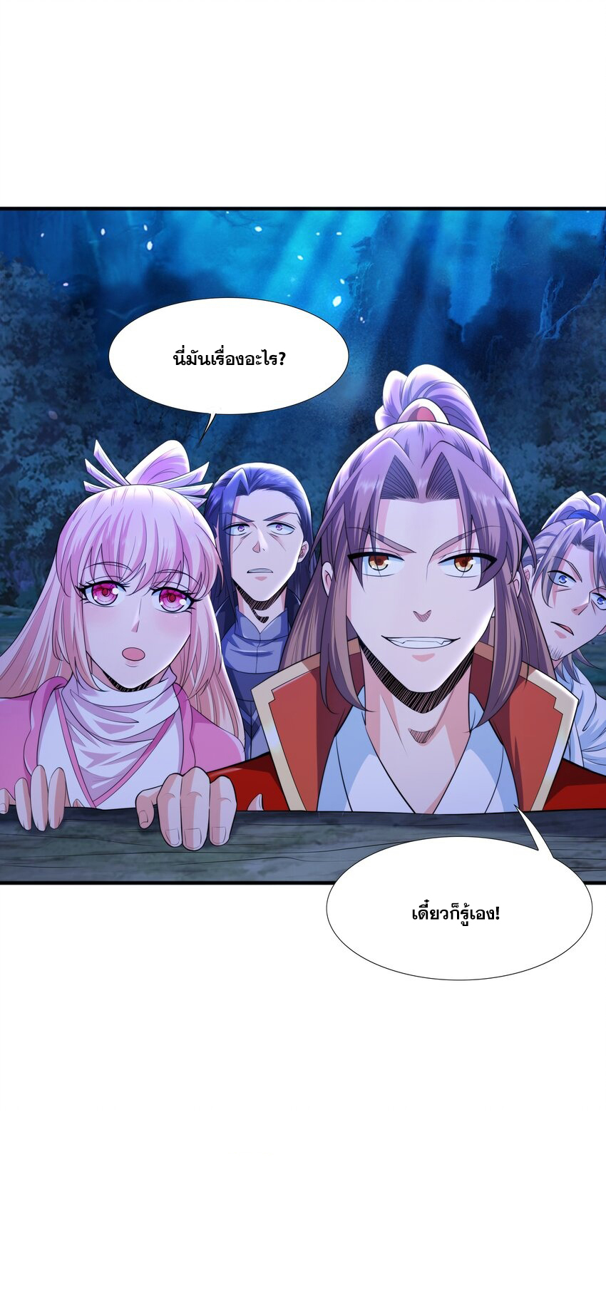 กำเนิดราชันอสูร ตอนที่ 8 หน้า 63