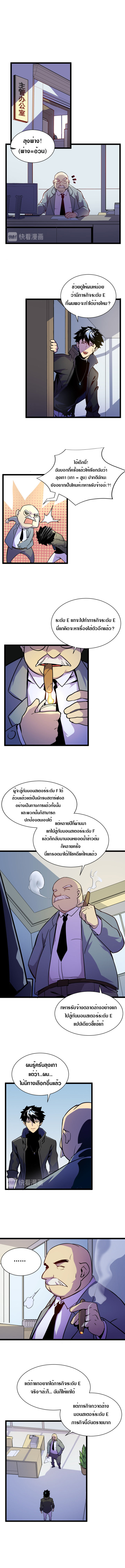 Rise From The Rubble |  เศษซากวันสิ้นโลก ตอนที่ 2 หน้า 11