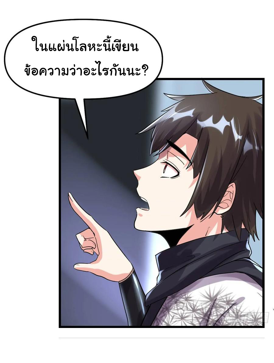 I might be a fake fairy ตอนที่ 80 หน้า 2