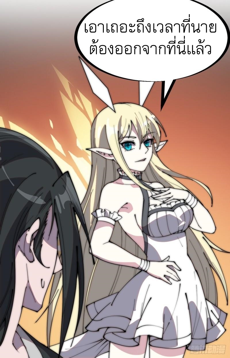 Starting a Mountain ตอนที่ 222 หน้า 17