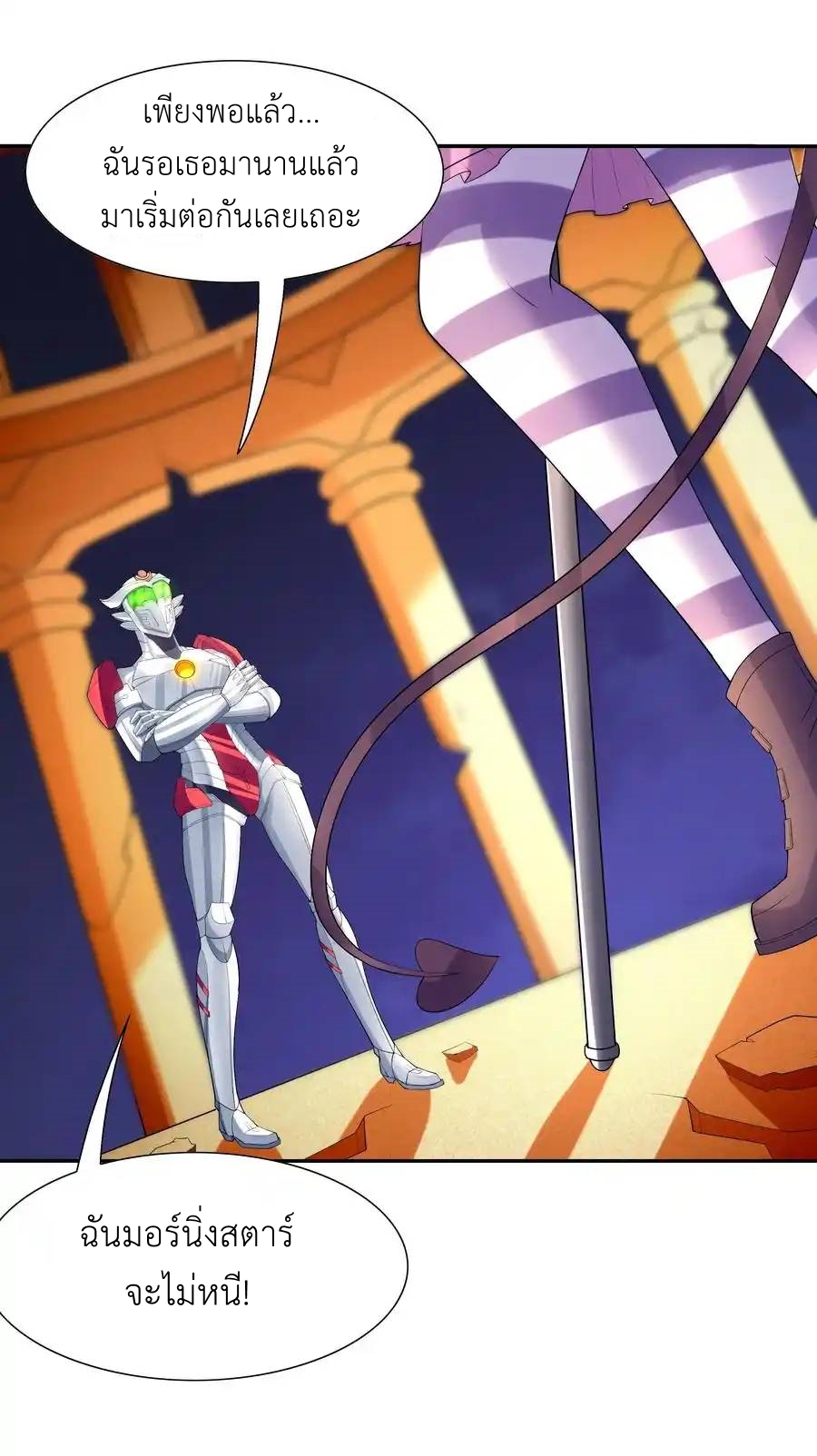 My Harem Is Entirely Female Demon Villains ตอนที่ 35 หน้า 41