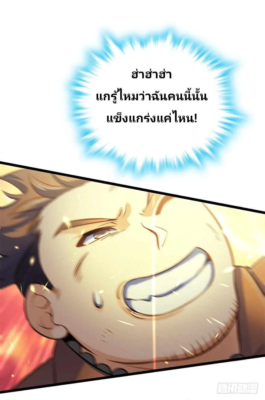 The new life of the Kuan King-ชีวิตใหม่ของราชาจอมกวน ตอนที่ 45 หน้า 53