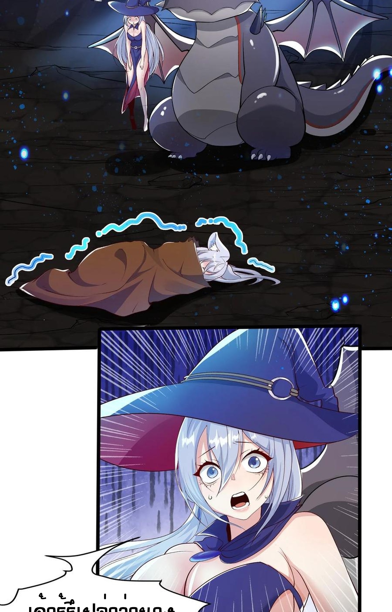 เกิดใหม่เป็นมังกรสายโหดพร้อมระบบรวบรวม NPC สาวสุดแกร่ง ตอนที่ 6 หน้า 35