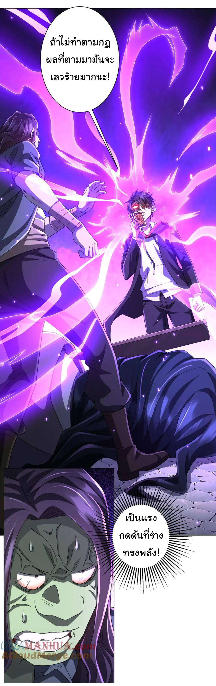 Start with trillions of coins ตอนที่ 53 หน้า 8