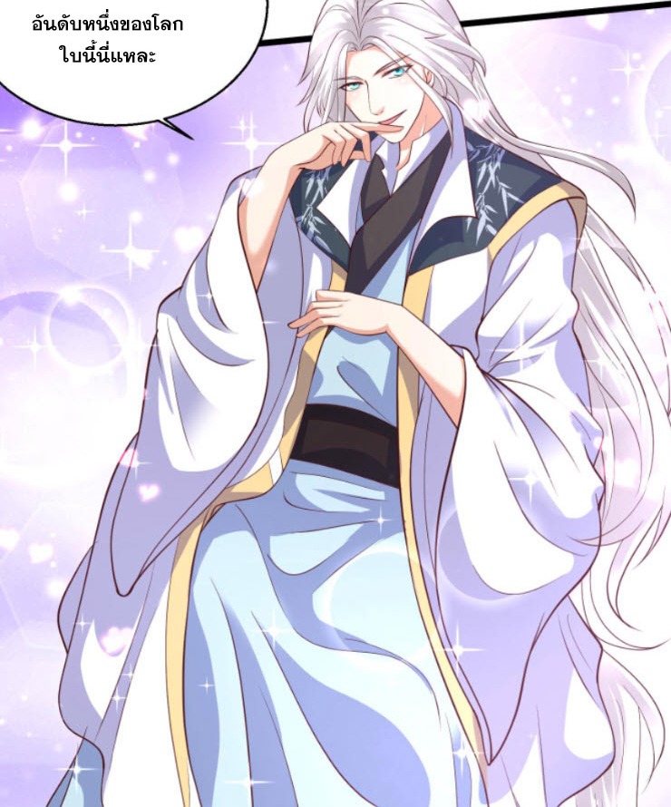 หมอเทพชนบท ตอนที่ 3 หน้า 12