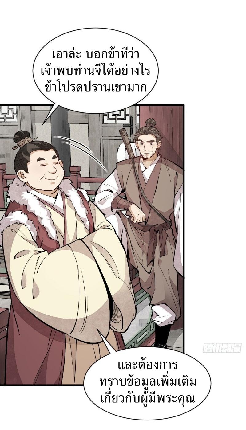 Lan Ke Qi Yuan ตอนที่ 89 หน้า 12
