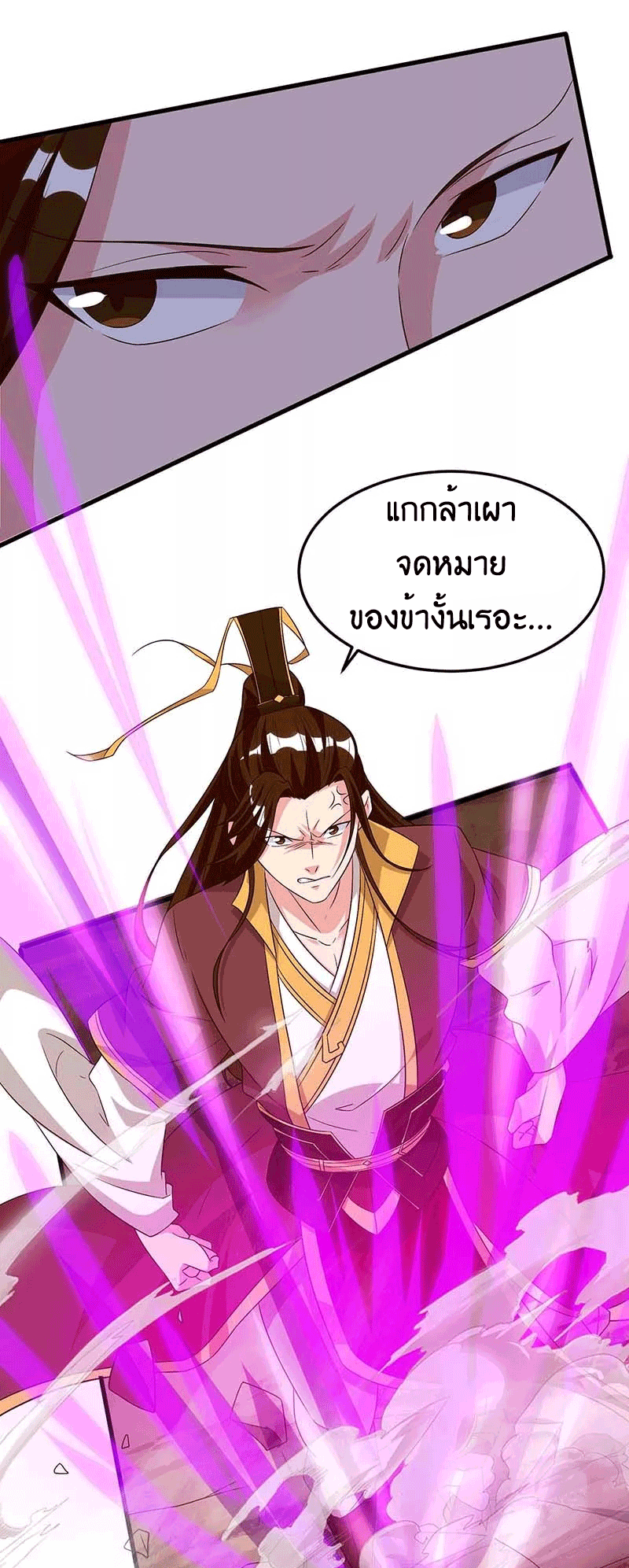 One Step Toward Freedom ตอนที่ 174 หน้า 26