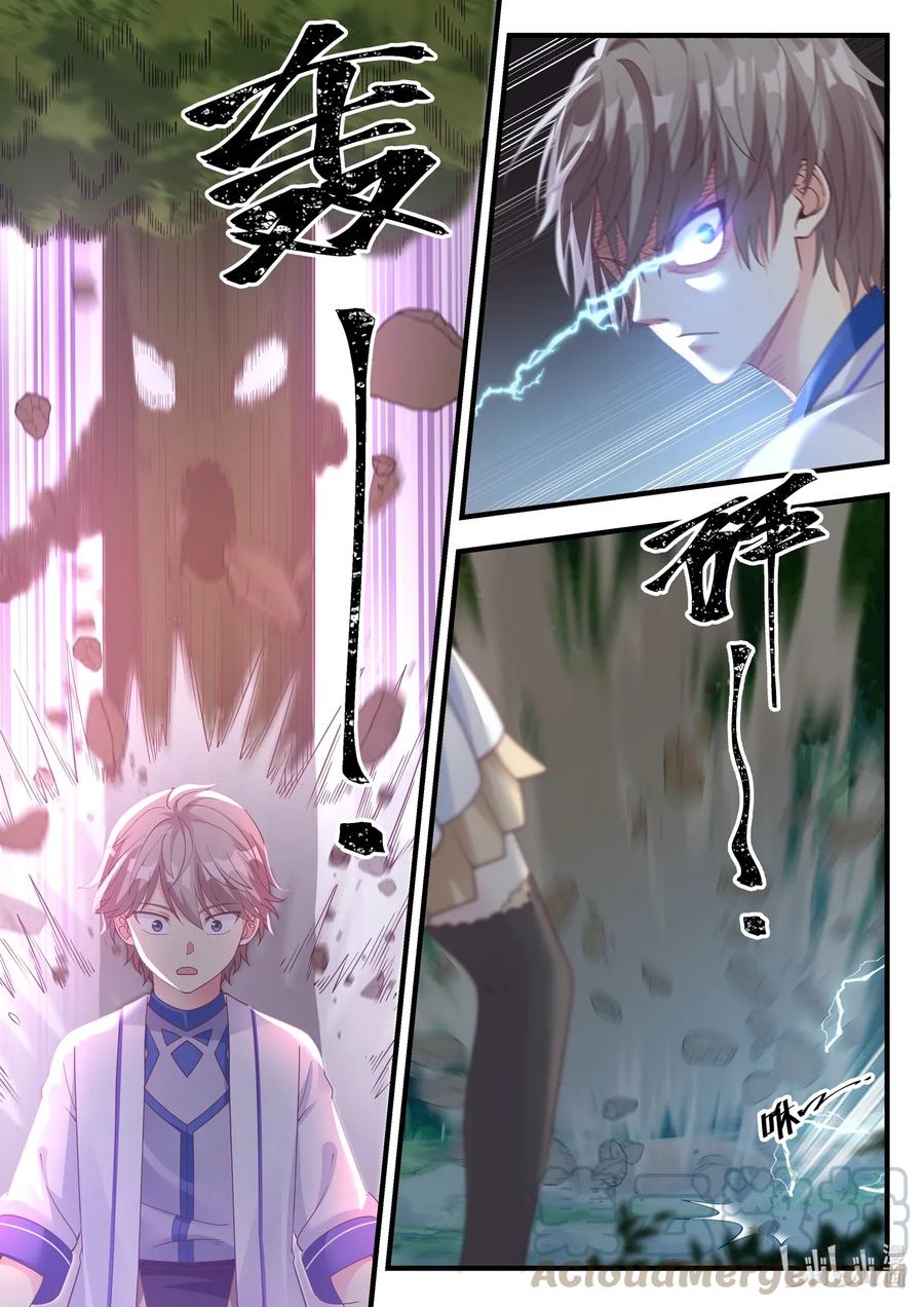 เทพสายฟ้า ราชาสงคราม ตอนที่ 22 หน้า 4