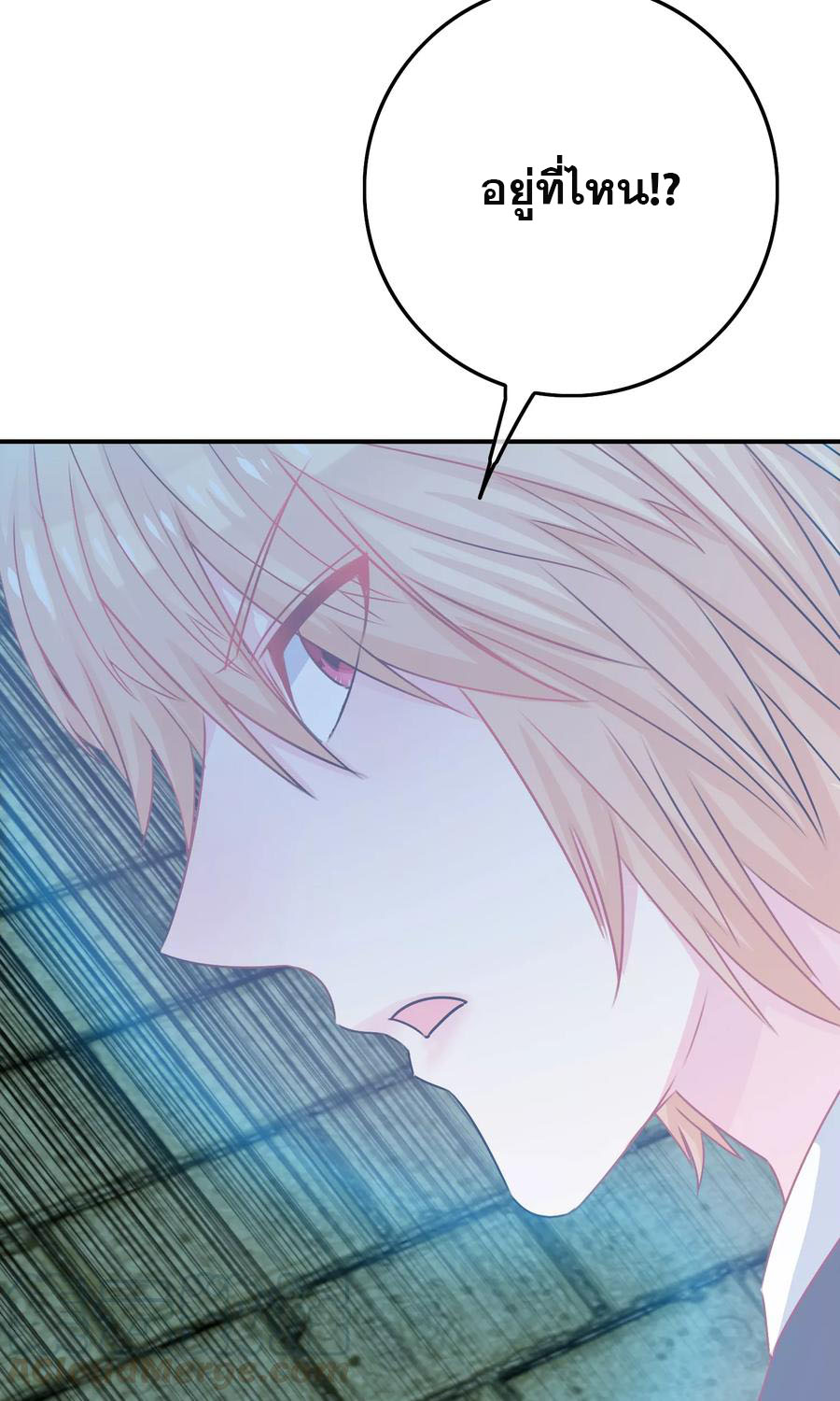 ฉันคือผู้พิทักษ์ เหล่าสาวงามในรั้วโรงเรียน ตอนที่ 3 หน้า 58