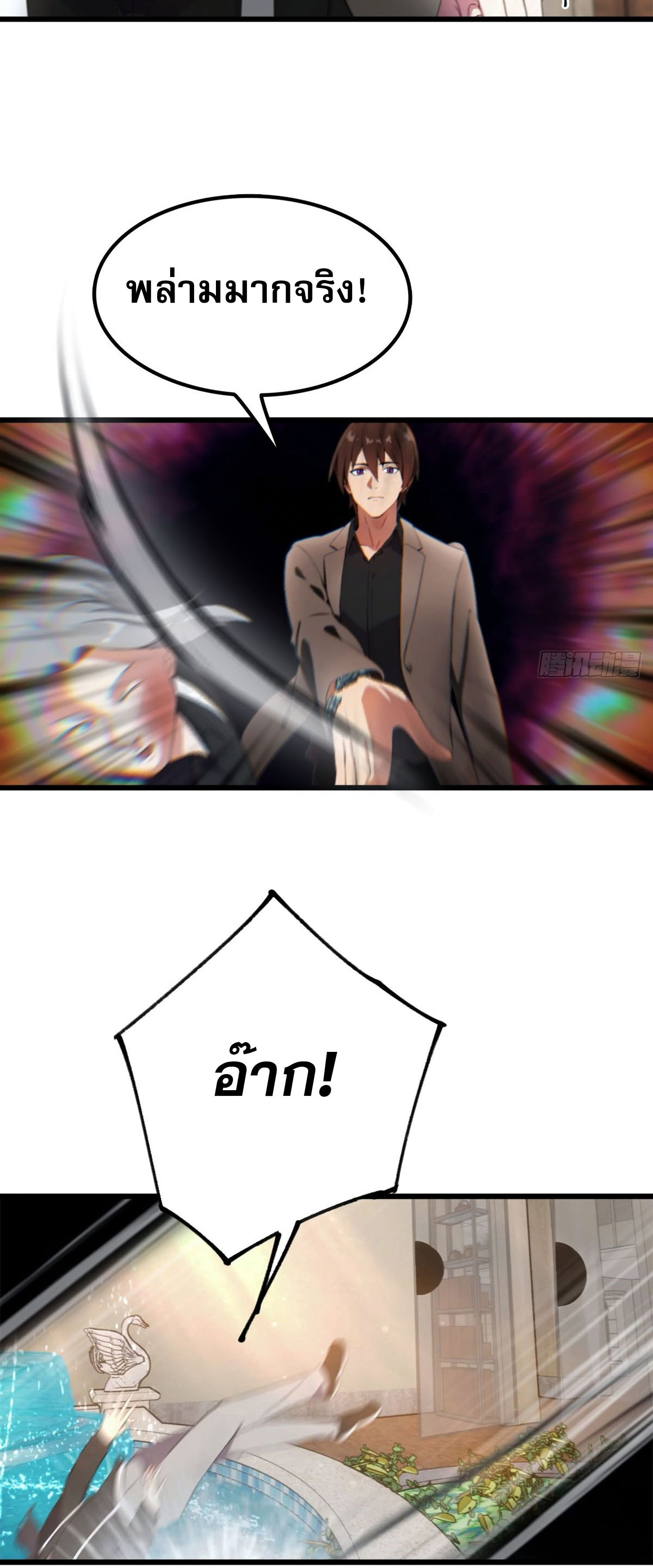 ข้าคือแพทย์ยุทธไร้เทียมทาน ตอนที่ 10 หน้า 4