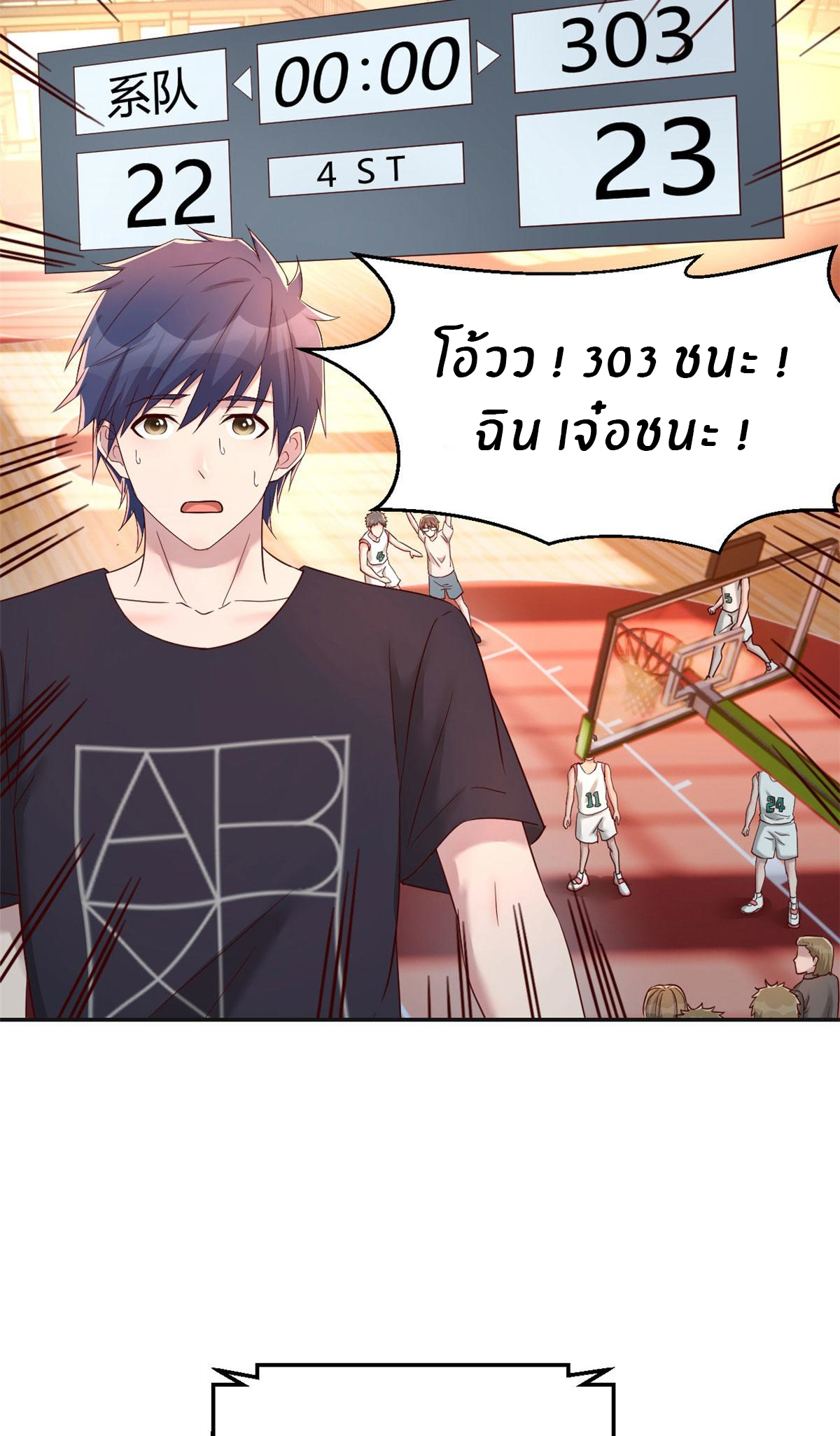 พี่สาวอยากเล่นคุณ ตอนที่ 65 หน้า 5