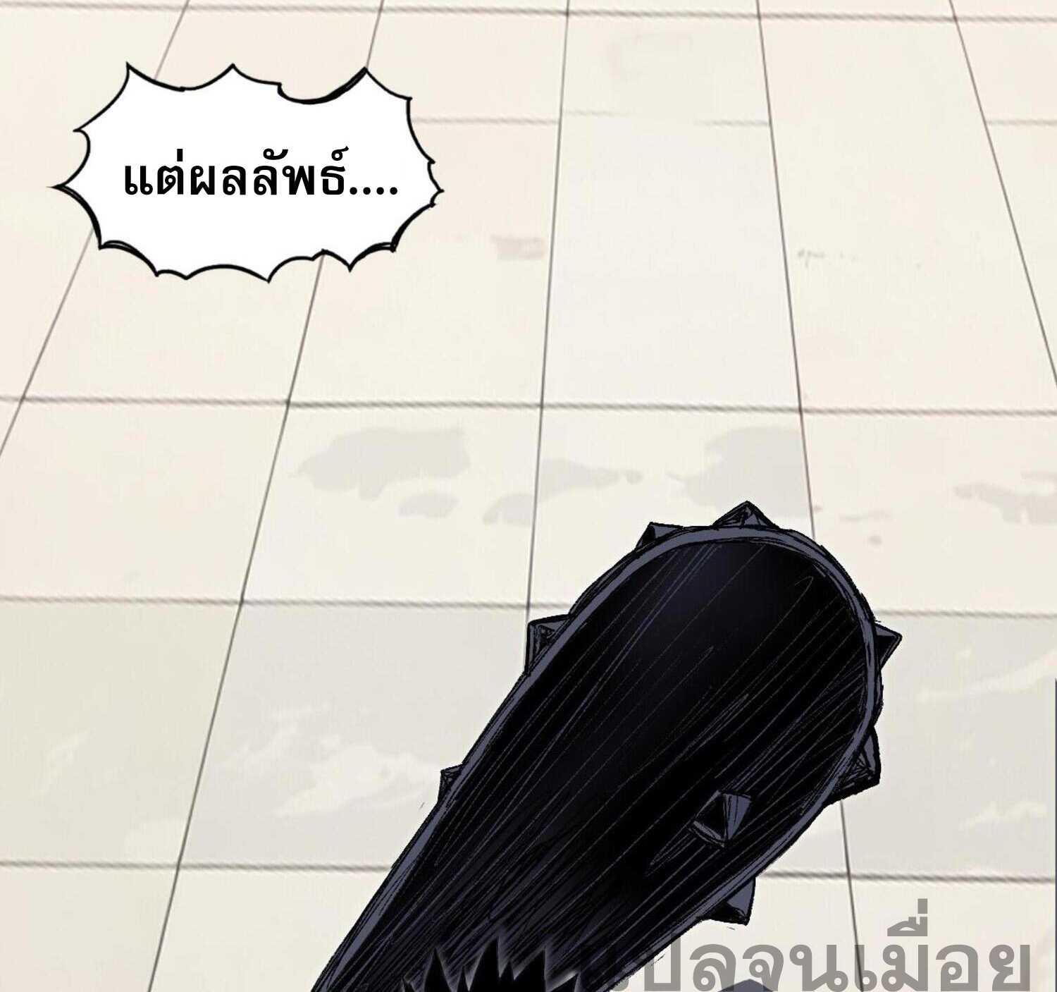 จอมเวทย์พลังกล้าม ตอนที่ 7 หน้า 36