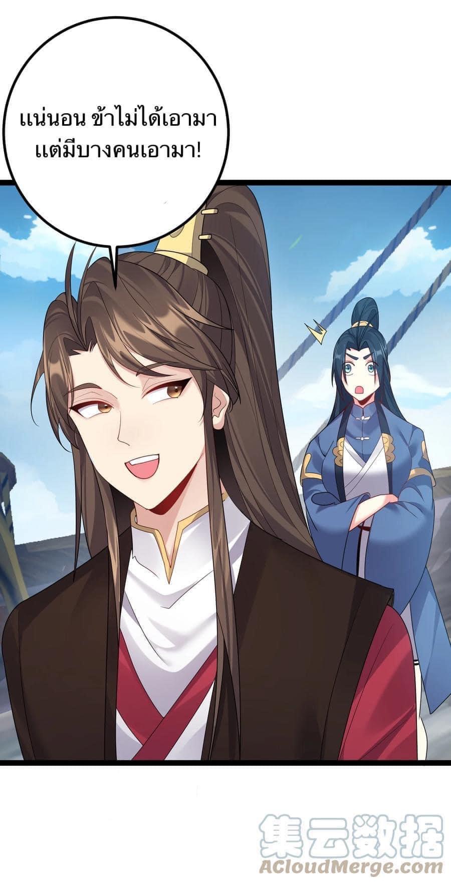 เทพวายร้ายกลับชาติมาเกิดใหม่ ตอนที่ 103 หน้า 12