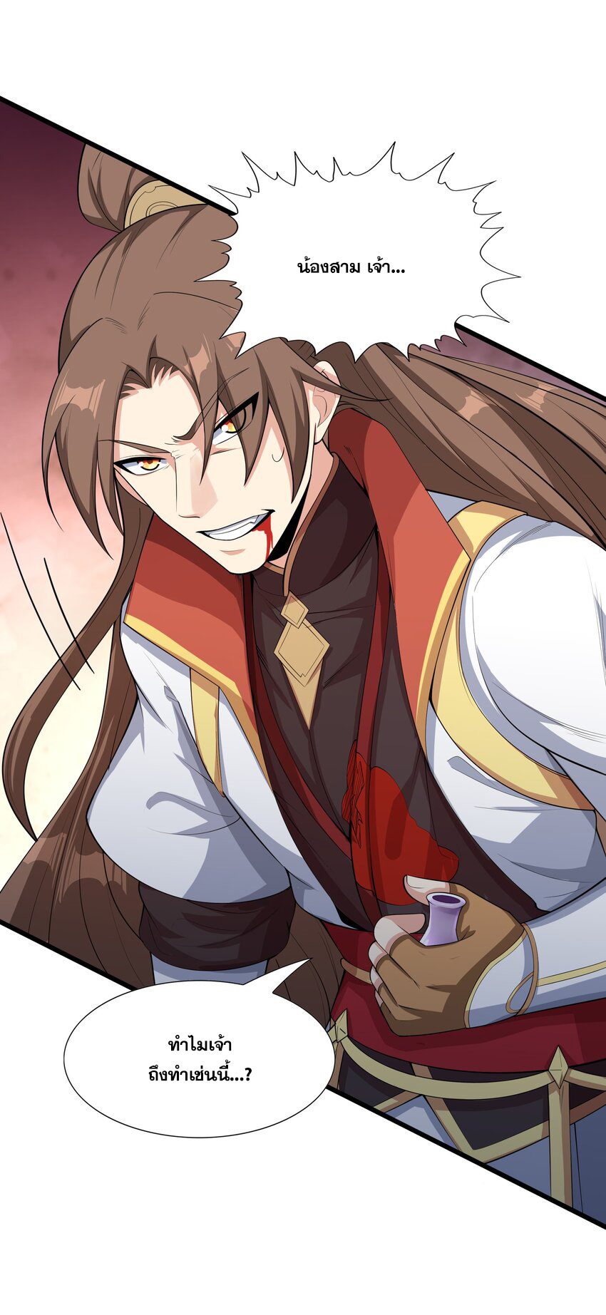 กำเนิดราชันอสูร ตอนที่ 1 หน้า 76