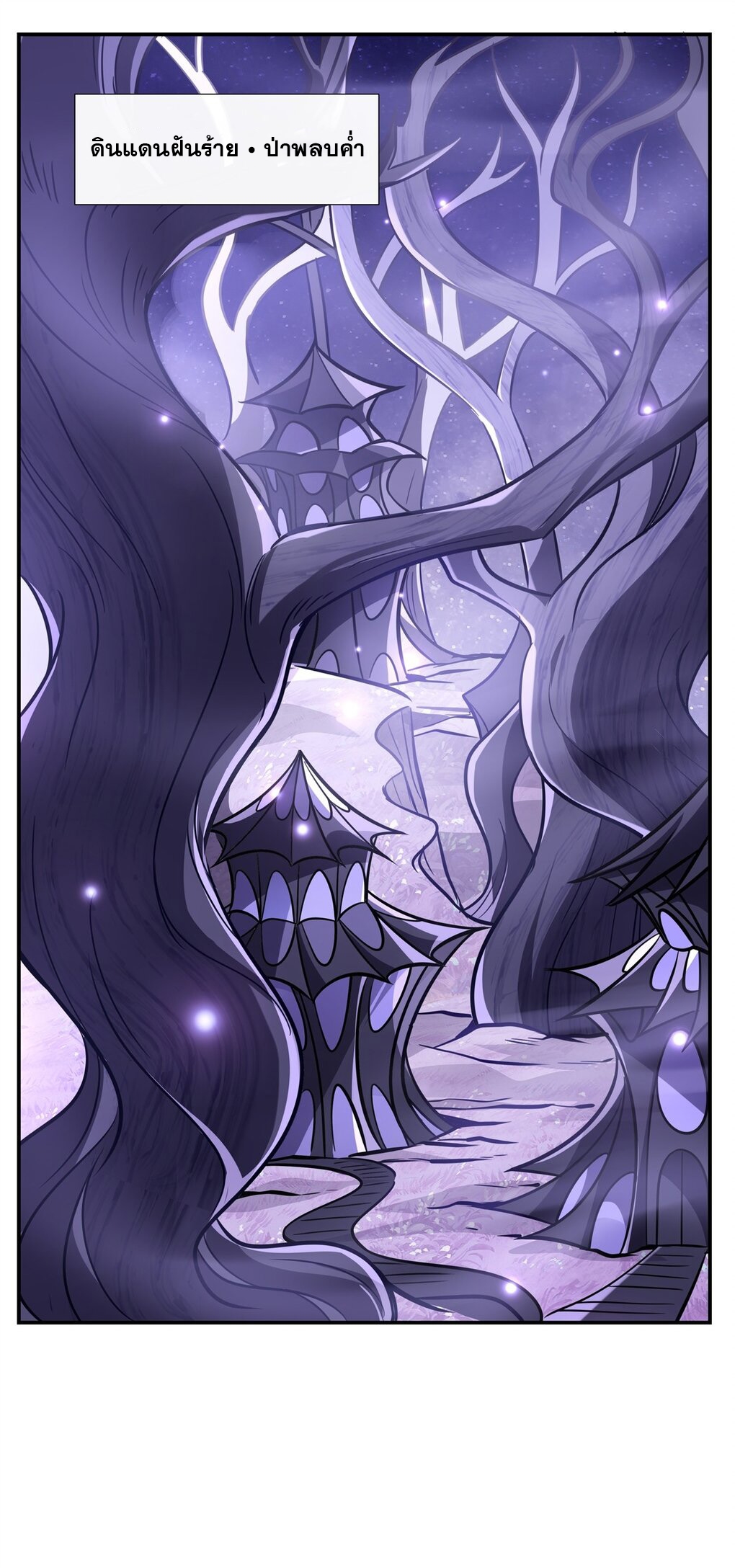 ศิษย์ของข้าล้วนมีอนาคตที่ยิ่งใหญ่ (ชนจีน) ตอนที่ 106 หน้า 37