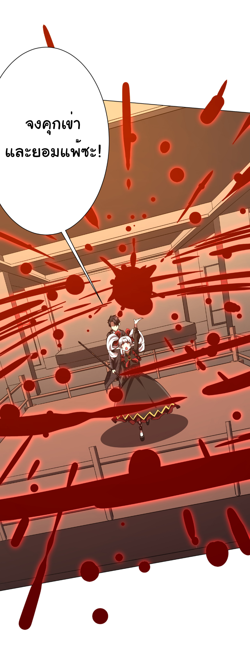 Start with trillions of coins ตอนที่ 190 หน้า 14