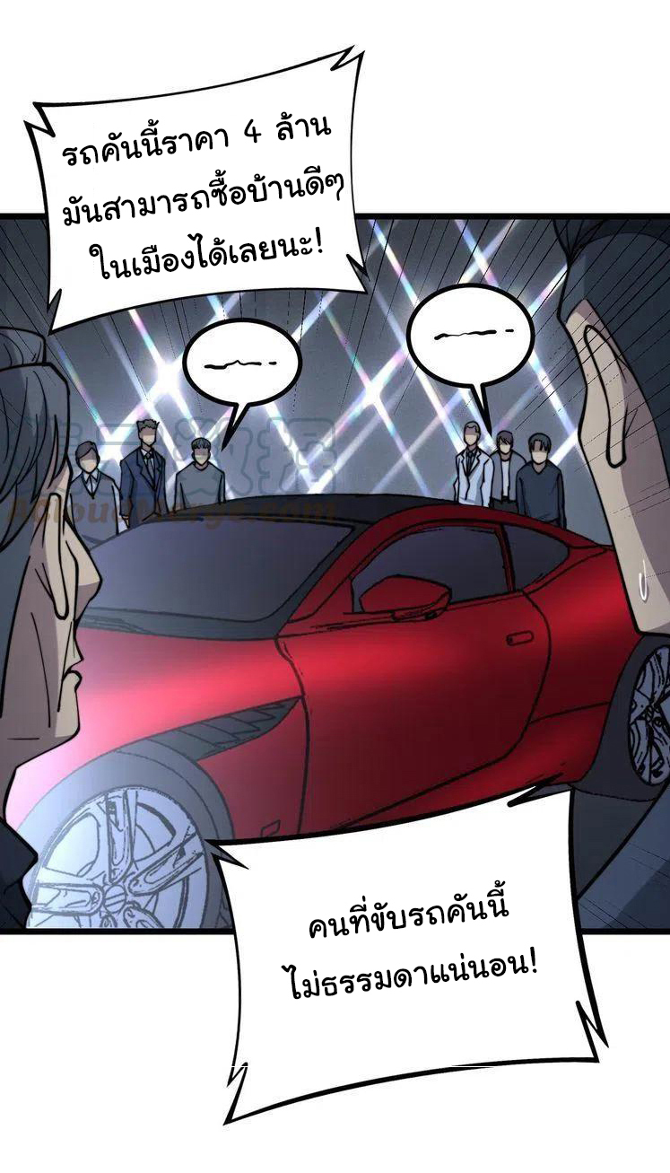 Bad Hand Witch Doctor สุดยอดพ่อมดหมอผี ตอนที่ 236 หน้า 4