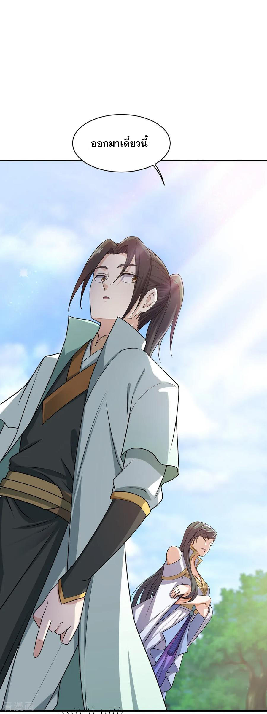 เทพอสูรสยบฟ้า ตอนที่ 10 หน้า 10