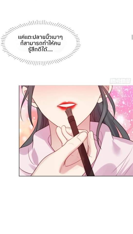 MakeUp Queen ตอนที่ 4 หน้า 12
