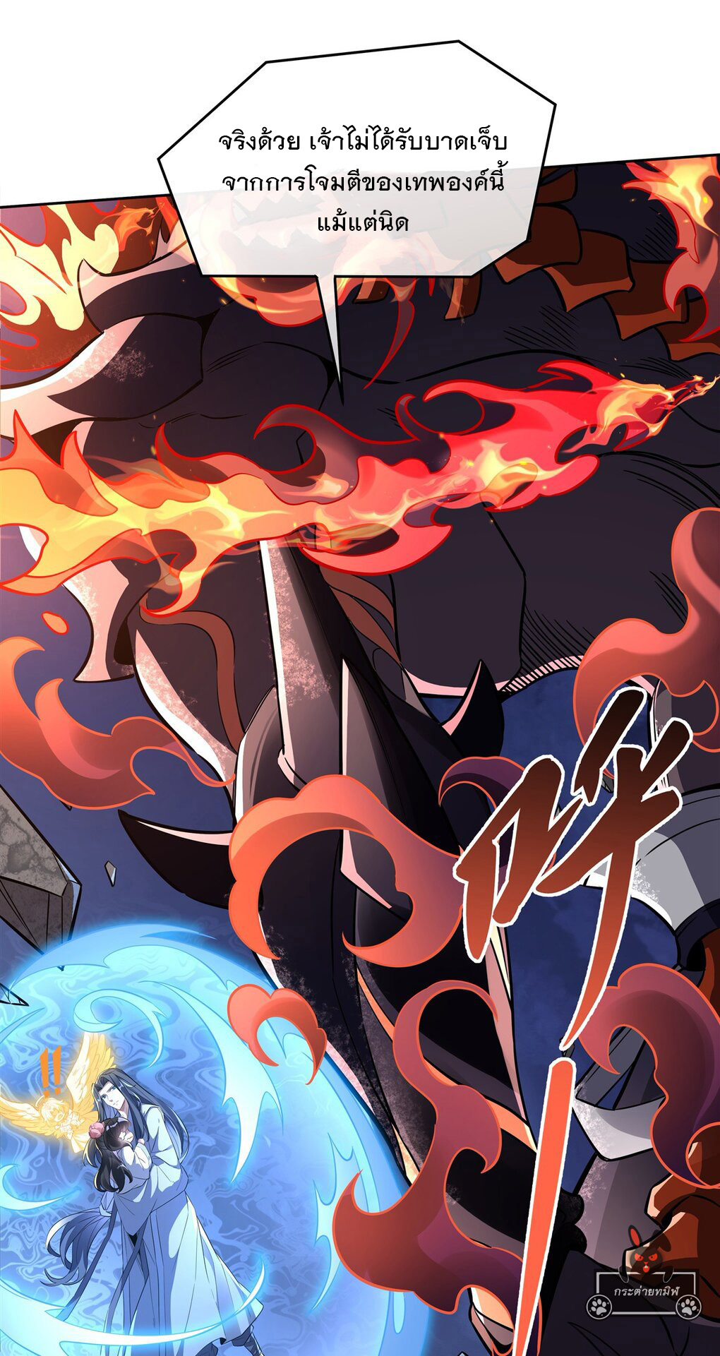 ศิษย์ของข้าล้วนมีอนาคตที่ยิ่งใหญ่ (ชนจีน) ตอนที่ 99 หน้า 28