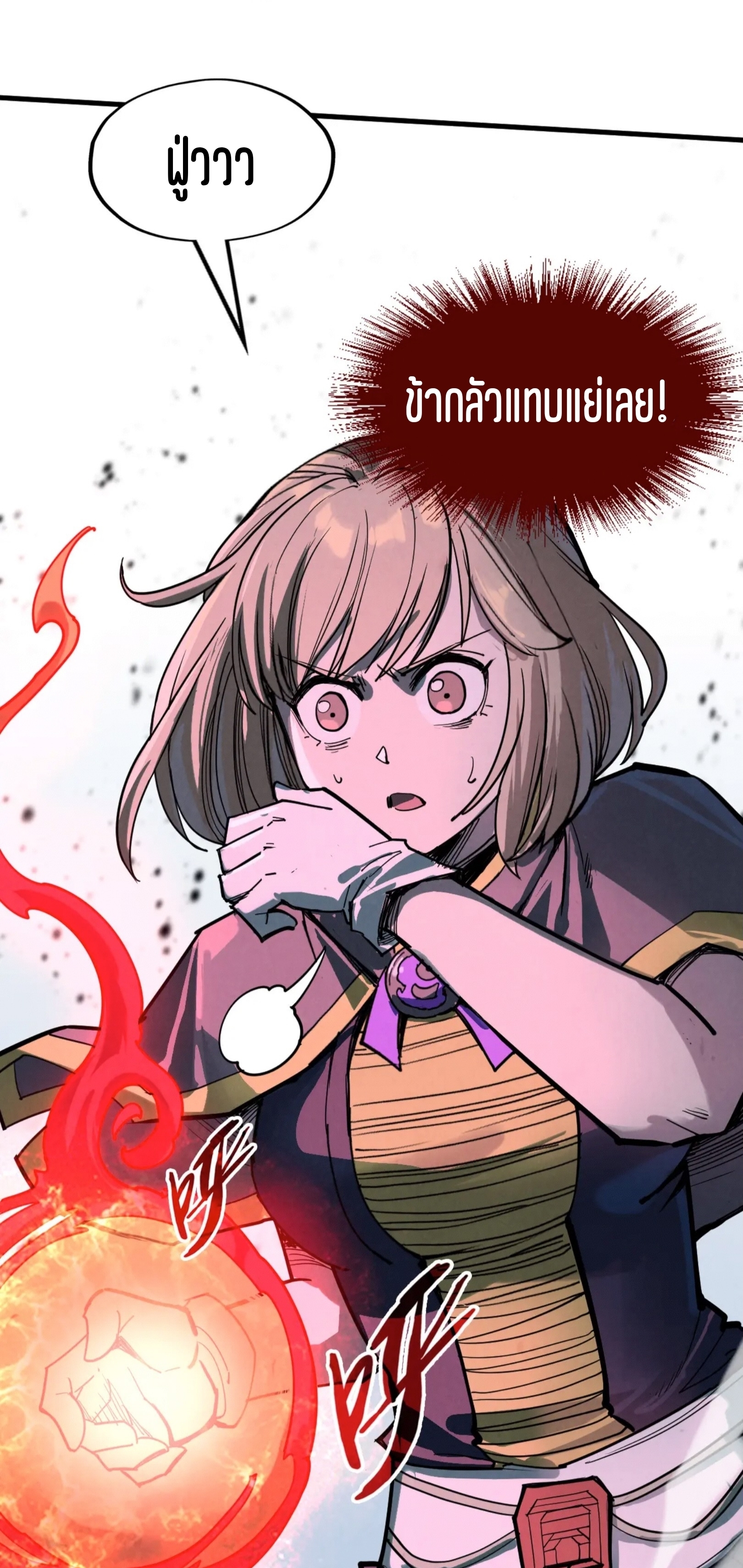 มหาเทพนิรันดร์กาล ตอนที่ 125 หน้า 12