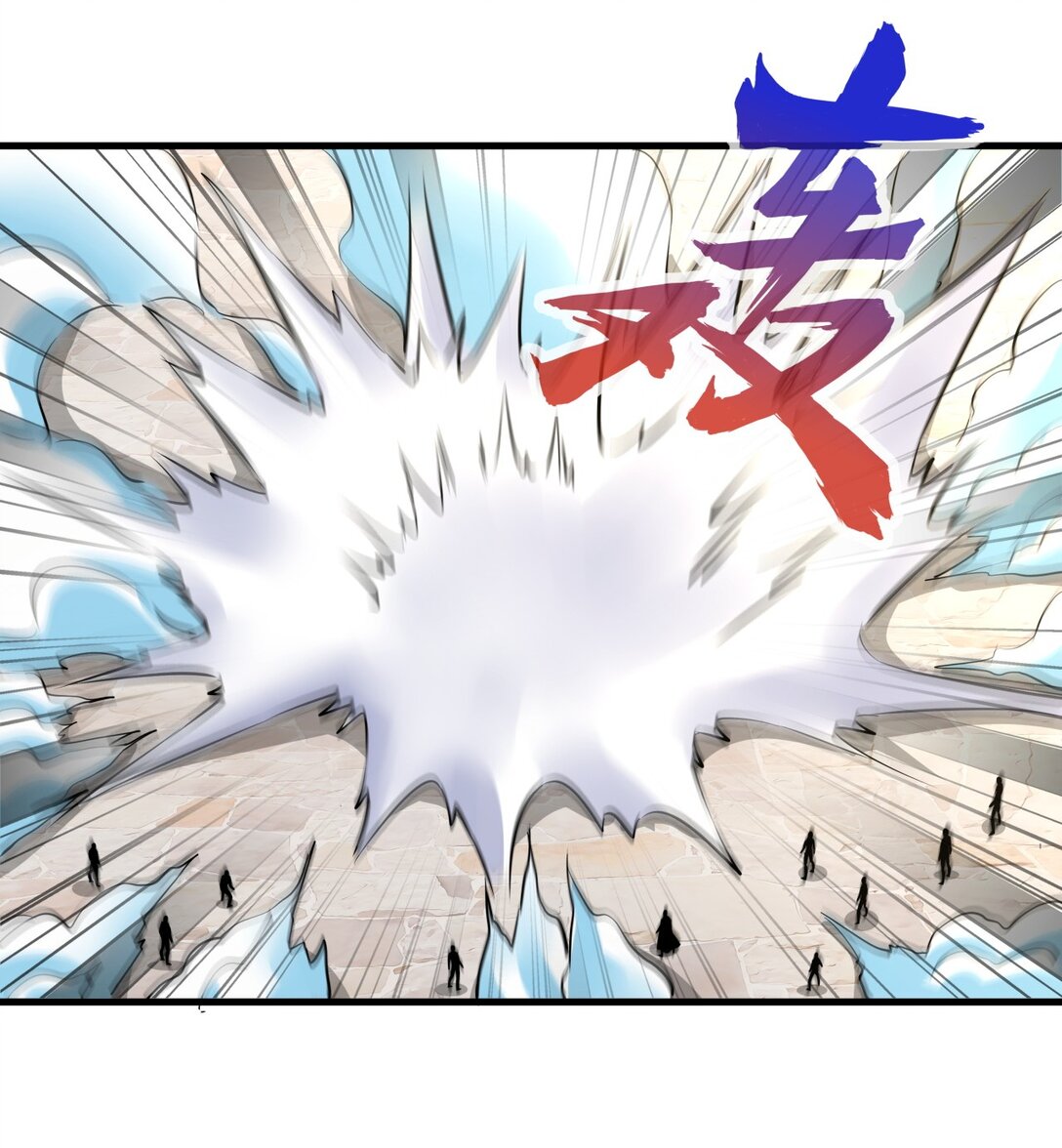 มหาเทพเอกะหมื่นบรรพกาล (จบ) ตอนที่ 40 หน้า 14