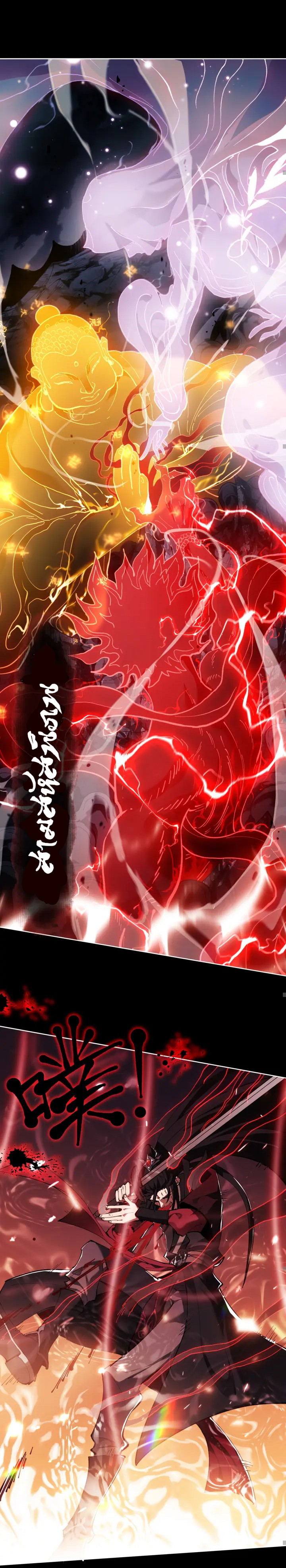 Devious Son Of Heaven ตอนที่ 2 หน้า 11