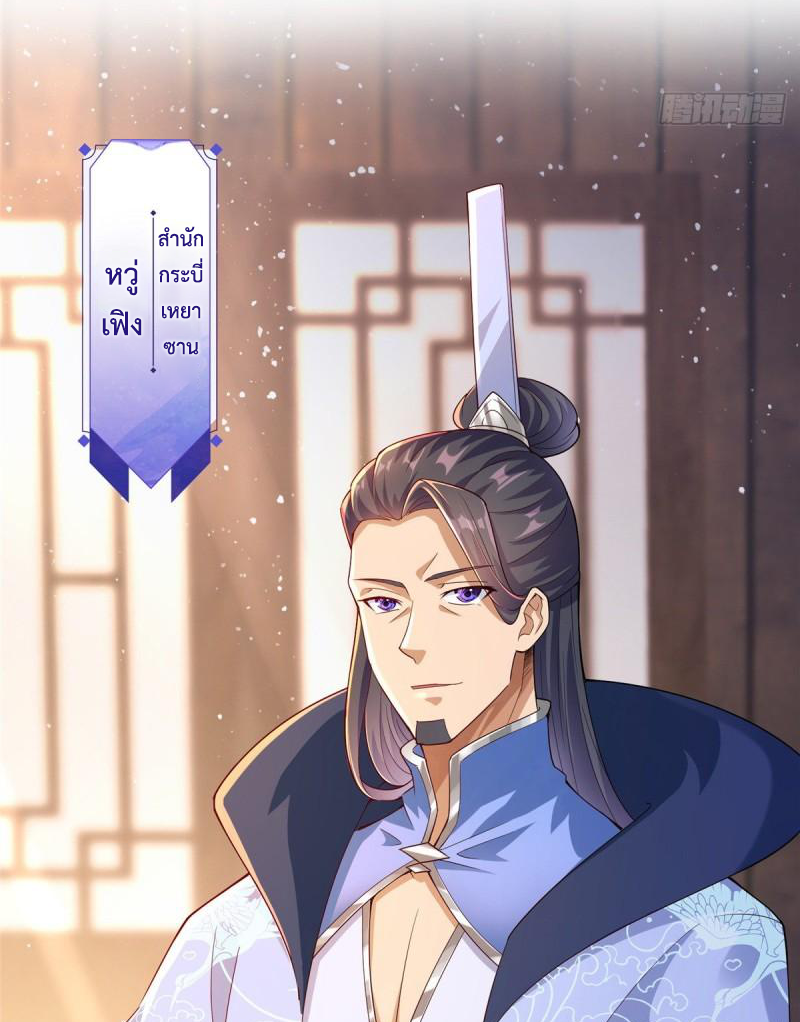 (ชนจีน) Dragon Master (จูหมิง นักรบเซียนมังกร) ตอนที่ 78 หน้า 6