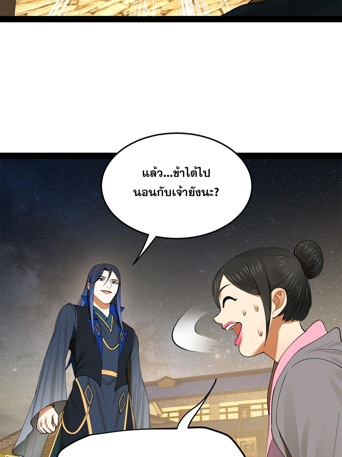 ลูกเขยที่แกร่งสุดในปฐพี (ทันจีน) ตอนที่ 68 หน้า 32