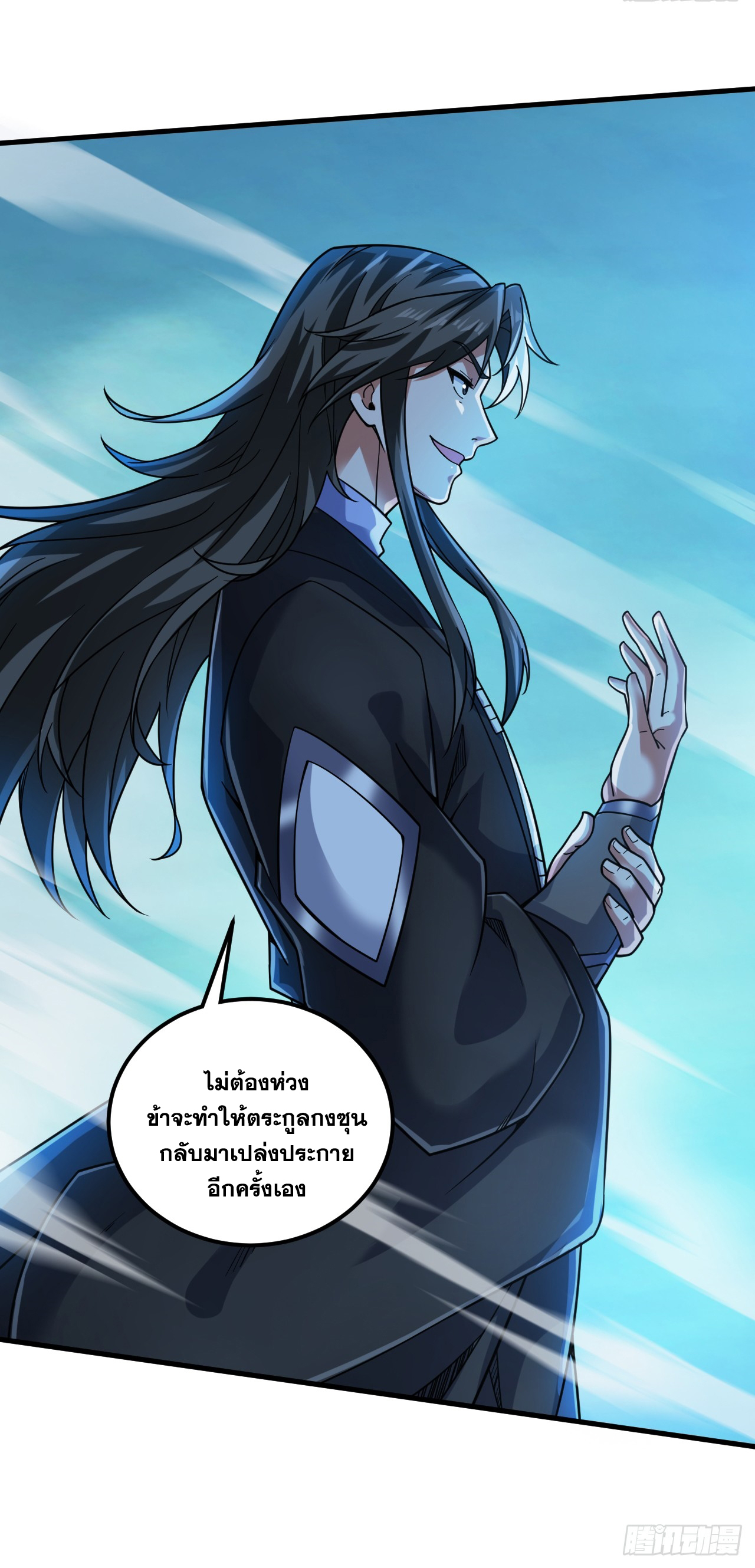 ข้าอยู่อย่างสันโดษมากว่า 100,000 ปี (ทันจีน) ตอนที่ 81 หน้า 37