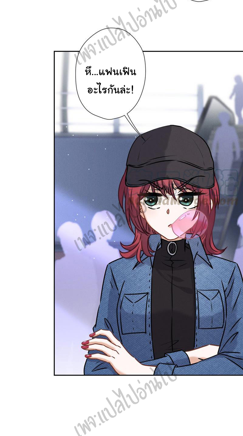 Lu Feng is the best son-in-law สุดยอดลูกเขย "ลู่เฟิง" ตอนที่ 64 หน้า 20