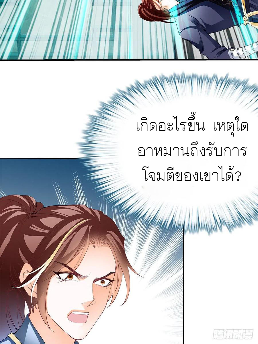 Nine Stars Overlord Body ตอนที่ 21 หน้า 16